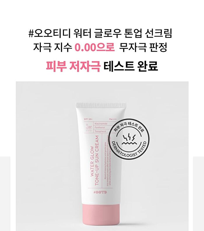 Ootd Water Glow Tone-Up Sun Cream - 50ml