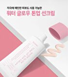 Ootd Water Glow Tone-Up Sun Cream - 50ml