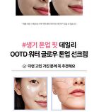 Ootd Water Glow Tone-Up Sun Cream - 50ml