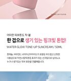 Ootd Water Glow Tone-Up Sun Cream - 50ml
