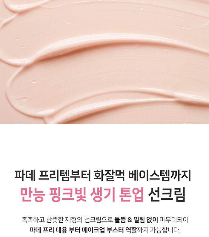 Ootd Water Glow Tone-Up Sun Cream - 50ml