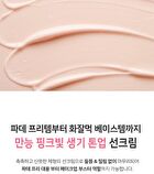 Ootd Water Glow Tone-Up Sun Cream - 50ml