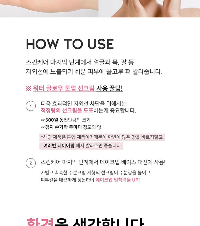 Ootd Water Glow Tone-Up Sun Cream - 50ml