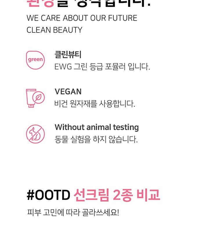 Ootd Water Glow Tone-Up Sun Cream - 50ml