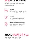 Ootd Water Glow Tone-Up Sun Cream - 50ml