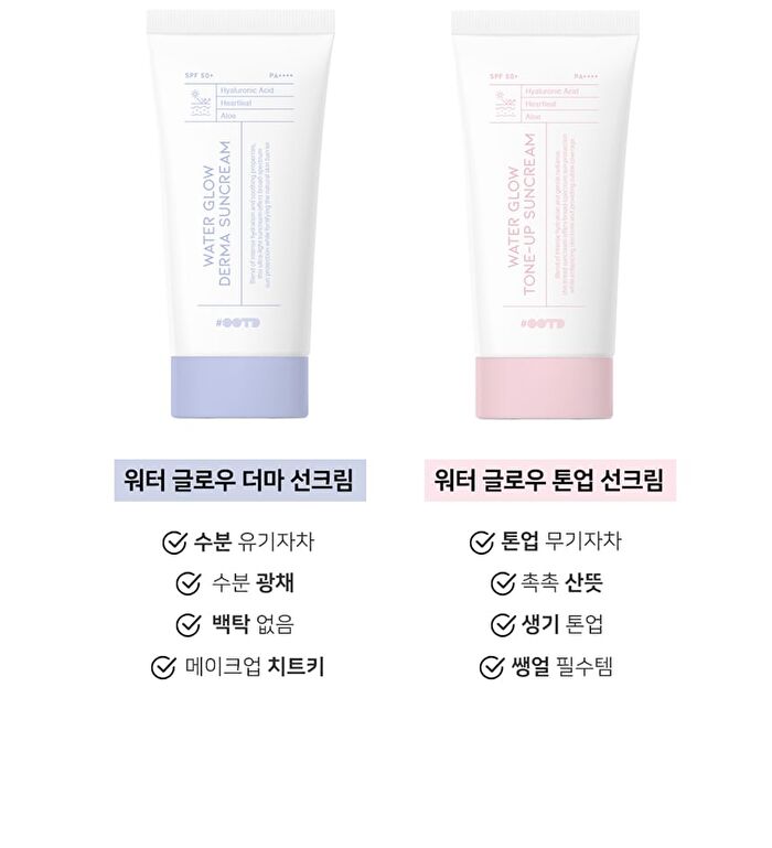 Ootd Water Glow Tone-Up Sun Cream - 50ml