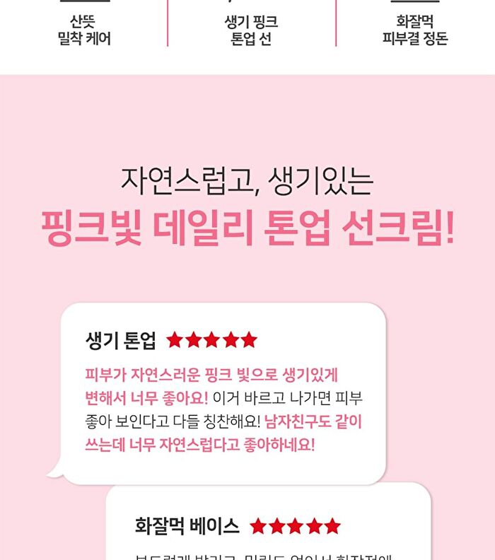 Ootd Water Glow Tone-Up Sun Cream - 50ml