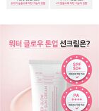 Ootd Water Glow Tone-Up Sun Cream - 50ml