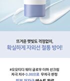 Ootd Water Glow Derma Sun Cream - 50ml