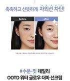Ootd Water Glow Derma Sun Cream - 50ml