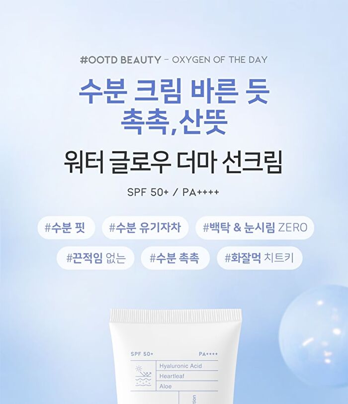 Ootd Water Glow Derma Sun Cream - 50ml