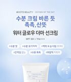 Ootd Water Glow Derma Sun Cream - 50ml