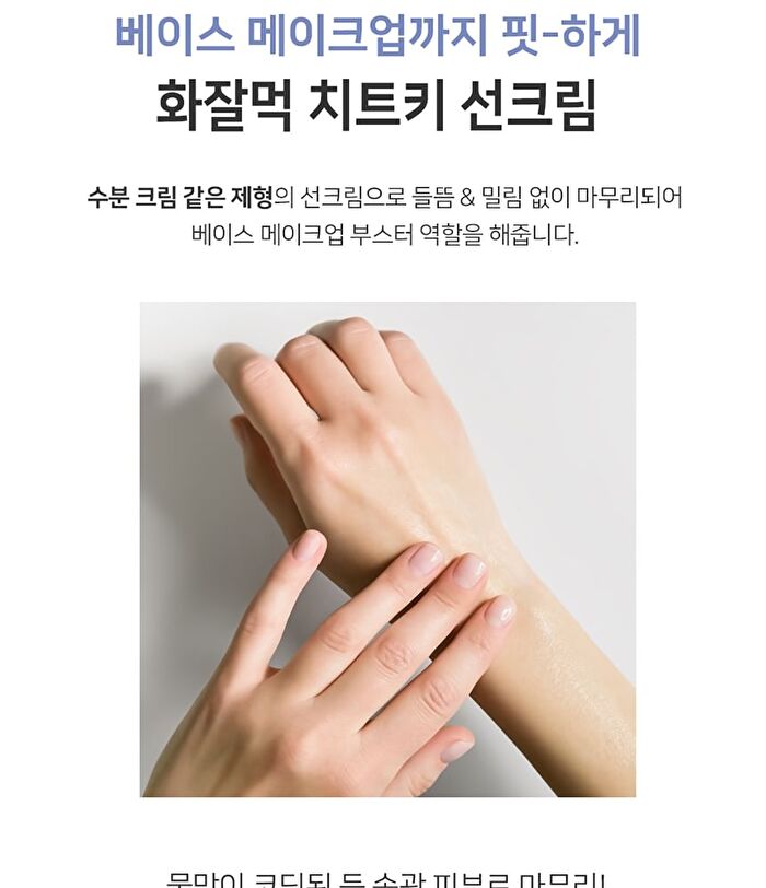 Ootd Water Glow Derma Sun Cream - 50ml