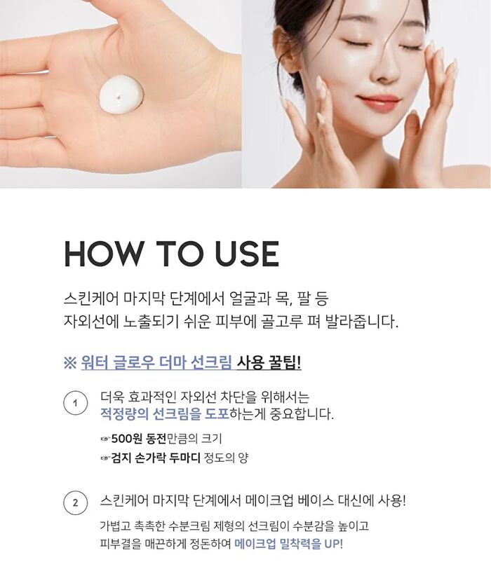 Ootd Water Glow Derma Sun Cream - 50ml