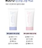Ootd Water Glow Derma Sun Cream - 50ml