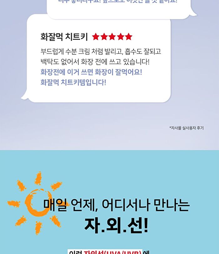 Ootd Water Glow Derma Sun Cream - 50ml