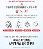 Ootd Water Glow Derma Sun Cream - 50ml