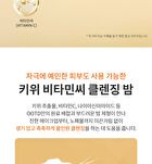 Ootd Kiwi Vitamin C Cleansing Balm - 100ml