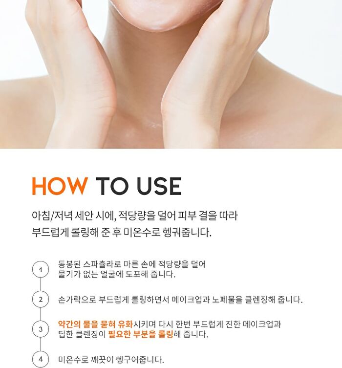 Ootd Kiwi Vitamin C Cleansing Balm - 100ml