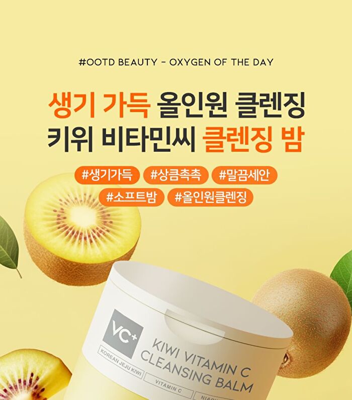 Ootd Kiwi Vitamin C Cleansing Balm - 100ml