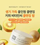 Ootd Kiwi Vitamin C Cleansing Balm - 100ml