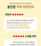 Ootd Kiwi Vitamin C Cleansing Balm - 100ml