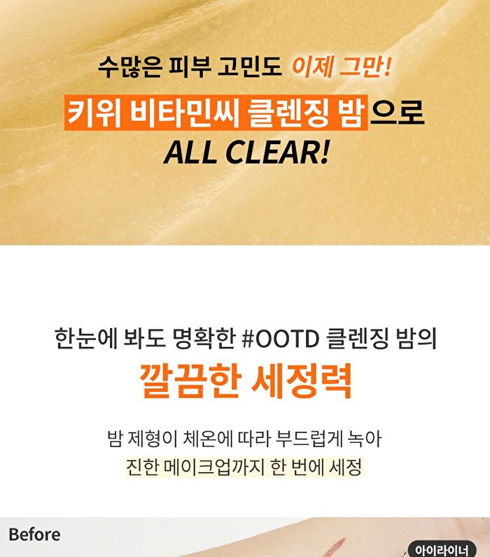 Ootd Kiwi Vitamin C Cleansing Balm - 100ml