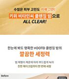 Ootd Kiwi Vitamin C Cleansing Balm - 100ml