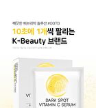 Ootd Dark Spot Vitamin C Serum Mask Set - 25g x 10 sheets