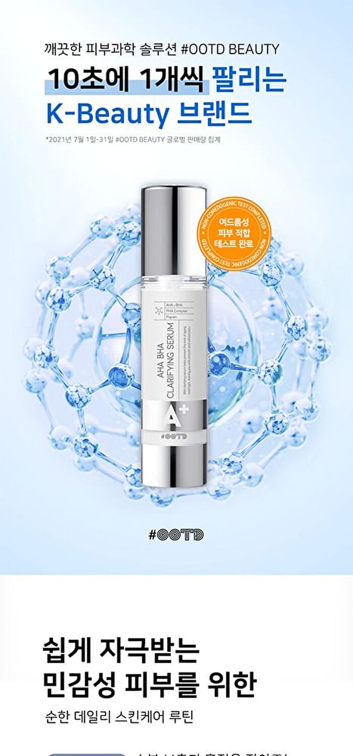 Ootd AHA BHA Clarifying Serum - 50g