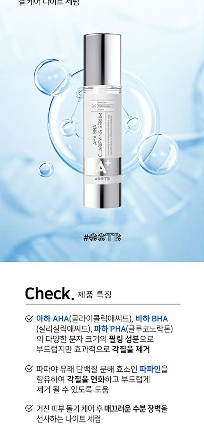 Ootd AHA BHA Clarifying Serum - 50g