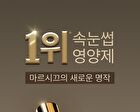 Marshique Enriched Lash & Brow Serum - 7.5g