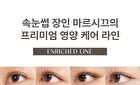 Marshique Enriched Lash & Brow Serum - 7.5g