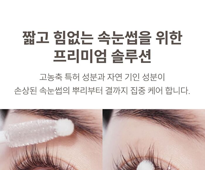 Marshique Enriched Lash & Brow Serum - 7.5g