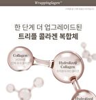 Wrinkle Repair Hydrogel Neck Patch - 4 patches