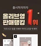 Wrinkle Repair Hydrogel Neck Patch - 4 patches