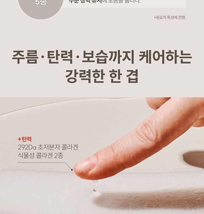 Wrinkle Repair Hydrogel Neck Patch - 4 patches
