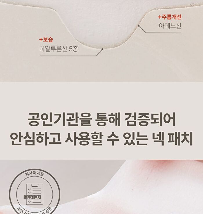 Wrinkle Repair Hydrogel Neck Patch - 4 patches