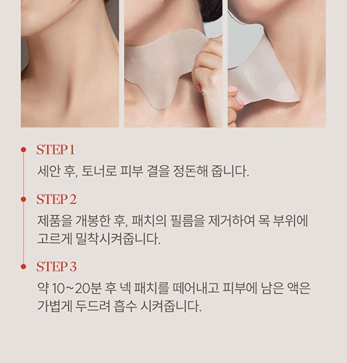 Wrinkle Repair Hydrogel Neck Patch - 4 patches