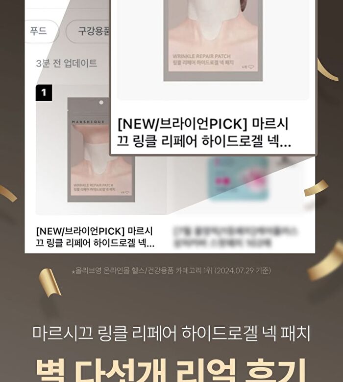 Wrinkle Repair Hydrogel Neck Patch - 4 patches