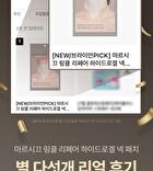Wrinkle Repair Hydrogel Neck Patch - 4 patches