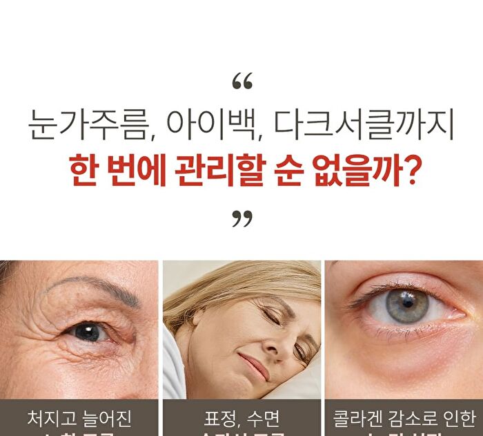 Marshique Wrinkle Repair Hydrogel Eye Patch - 18 patches