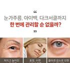 Marshique Wrinkle Repair Hydrogel Eye Patch - 18 patches
