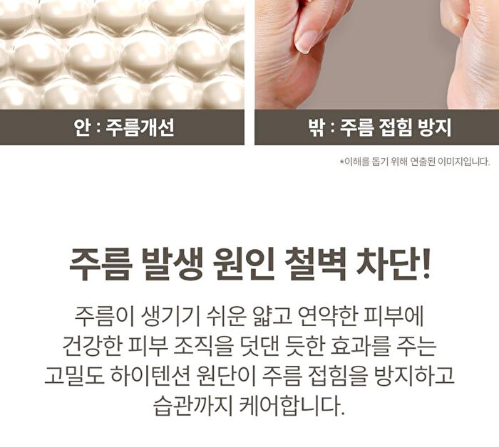 Marshique Wrinkle Repair Hydrogel Eye Patch - 18 patches