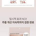 Marshique Wrinkle Repair Hydrogel Eye Patch - 18 patches
