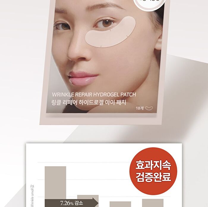 Marshique Wrinkle Repair Hydrogel Eye Patch - 18 patches