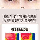Marshique Wrinkle Repair Hydrogel Eye Patch - 18 patches