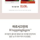 Marshique Wrinkle Repair Hydrogel Eye Patch - 18 patches