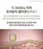 Marshique Wrinkle Repair Hydrogel Eye Patch - 18 patches