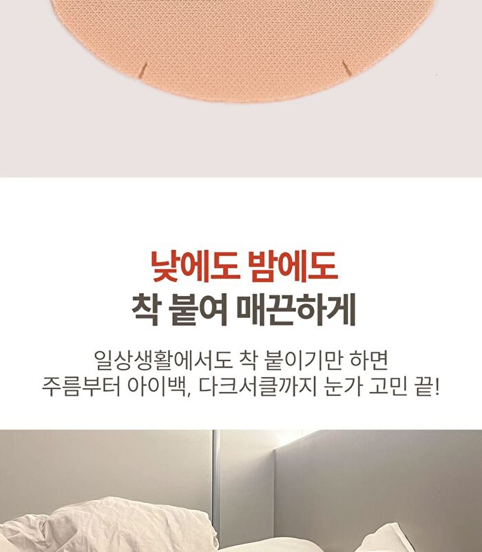 Marshique Wrinkle Repair Hydrogel Eye Patch - 18 patches